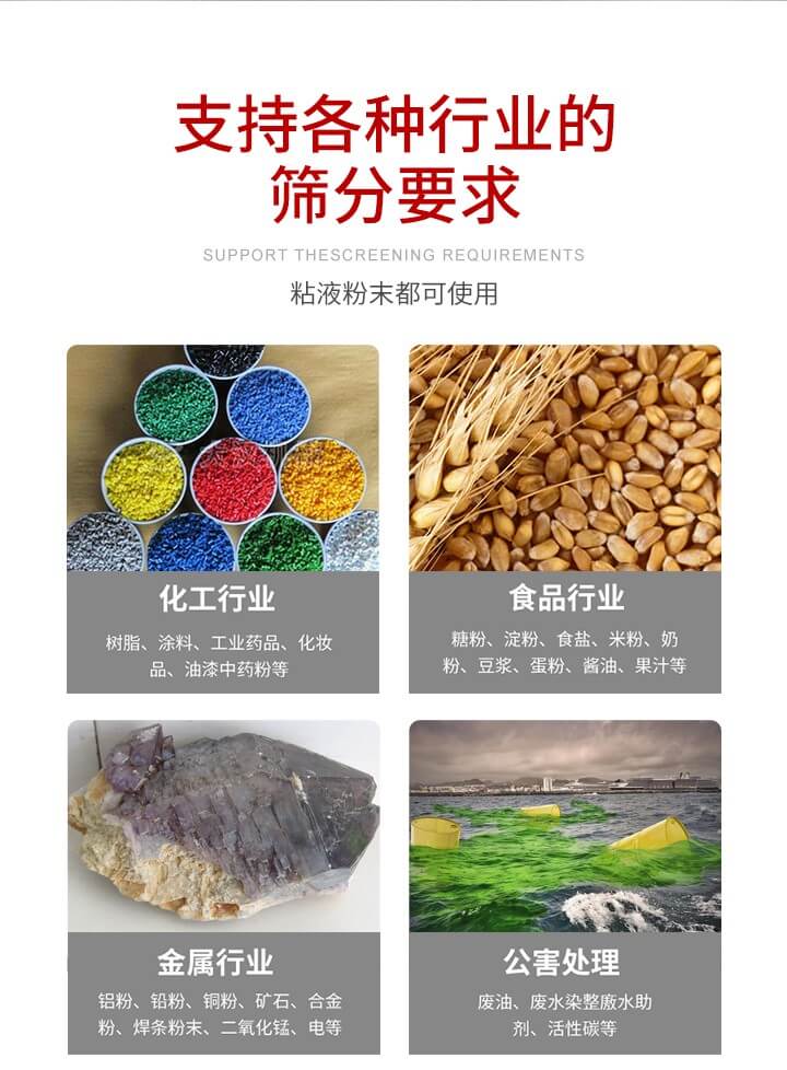 旋振篩材質分類比較常見的有：不銹鋼，碳鋼，塑料等三種。不同材質會有相對應的側重優勢，所以可根據行業的性質進行合理的選擇。